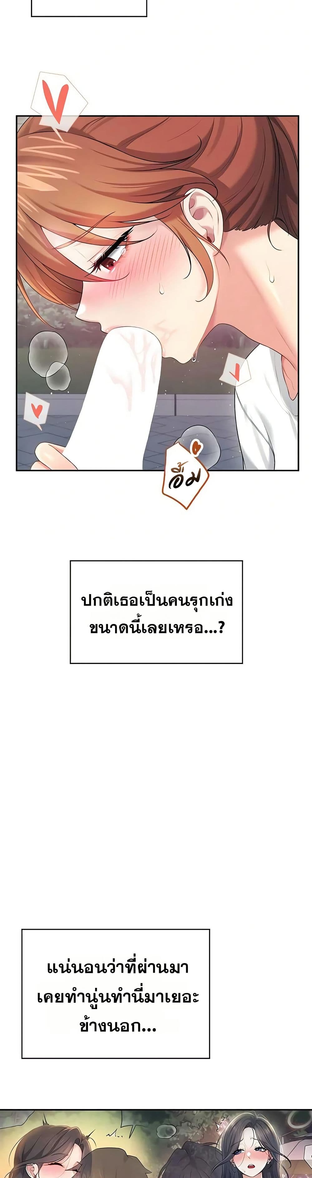 Wireless Touch page 42