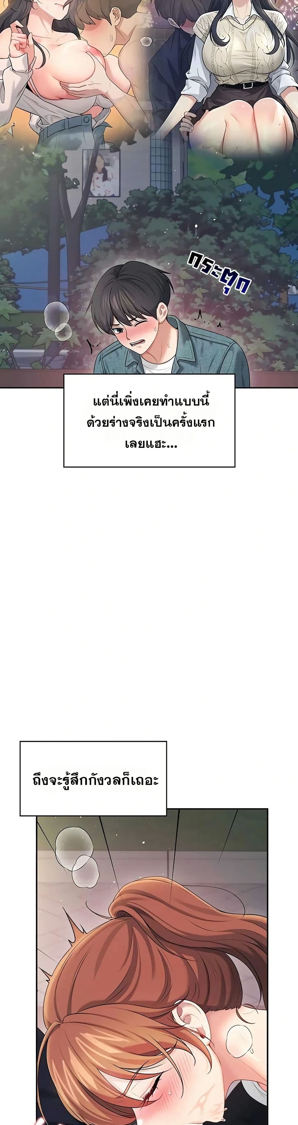 Wireless Touch page 43