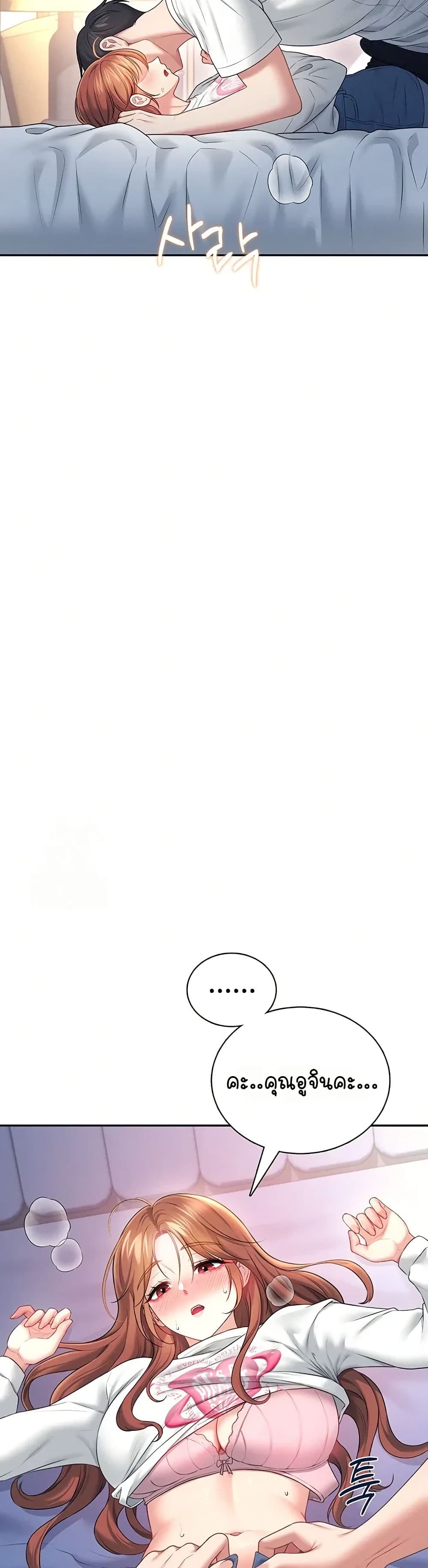 Wireless Touch page 20