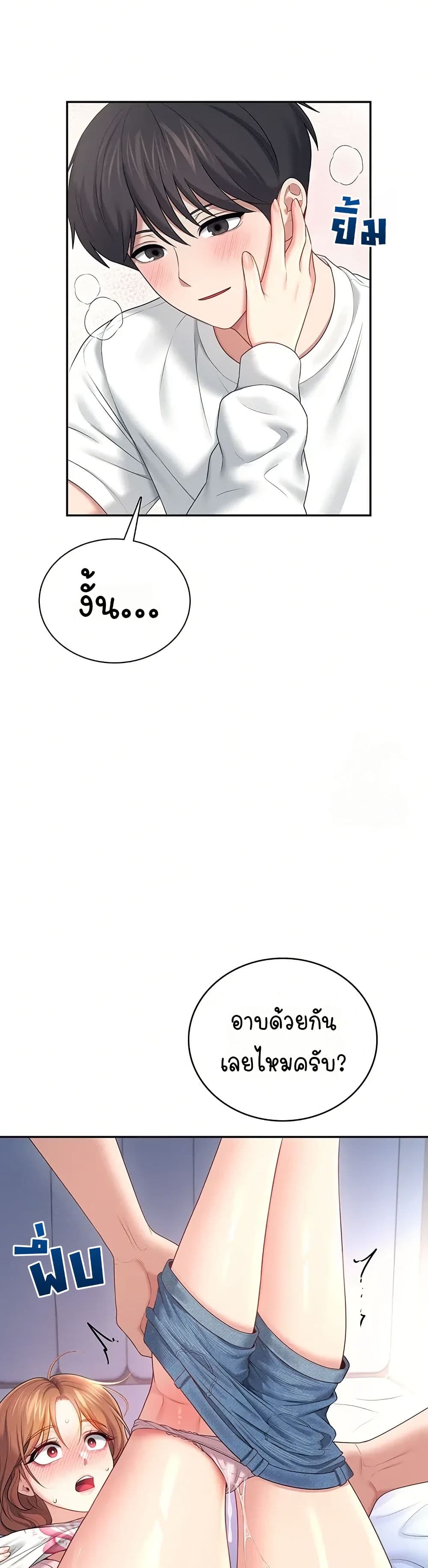 Wireless Touch page 22