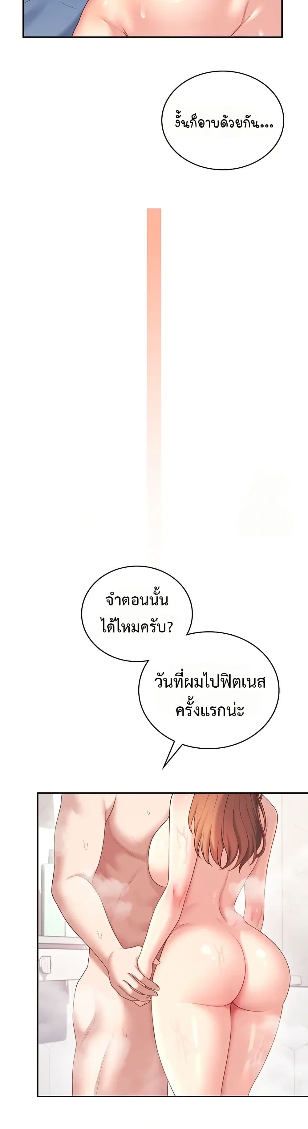 Wireless Touch page 24