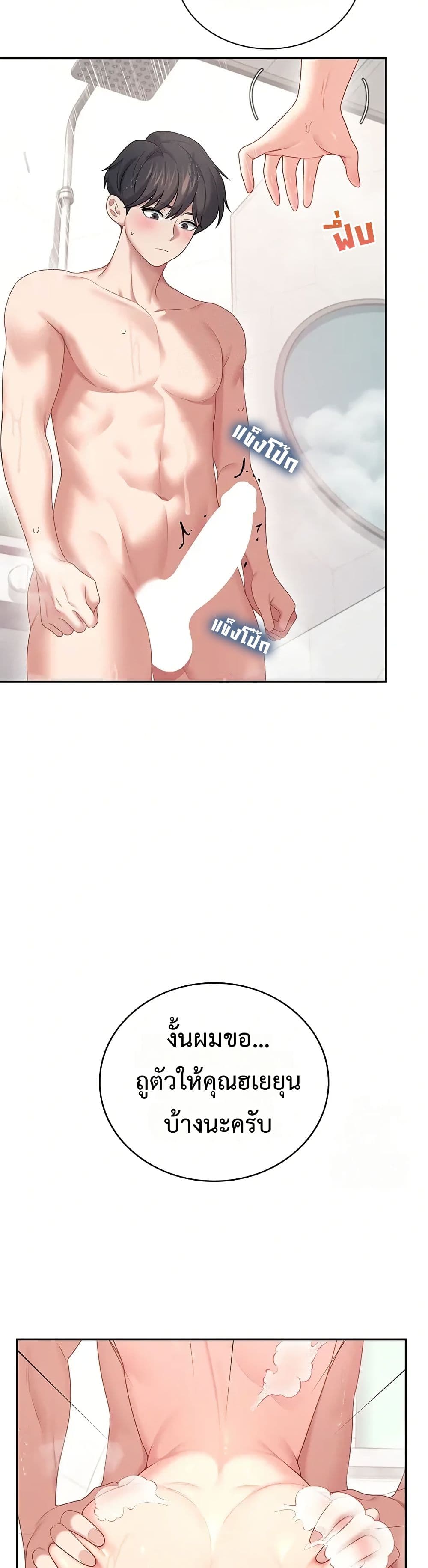 Wireless Touch page 33