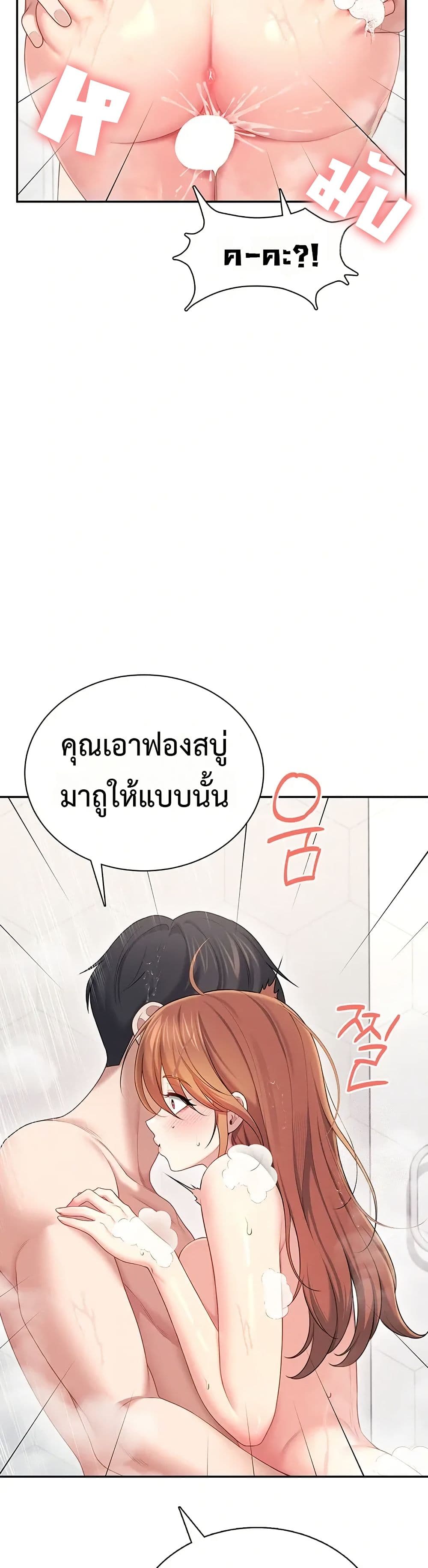 Wireless Touch page 34