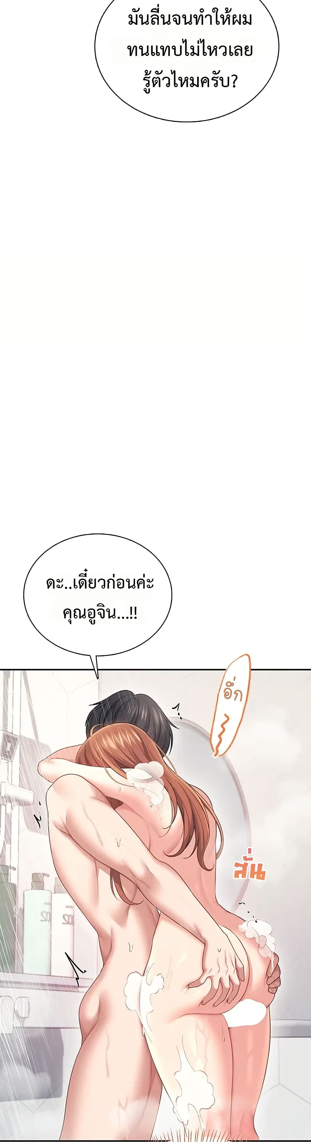 Wireless Touch page 35