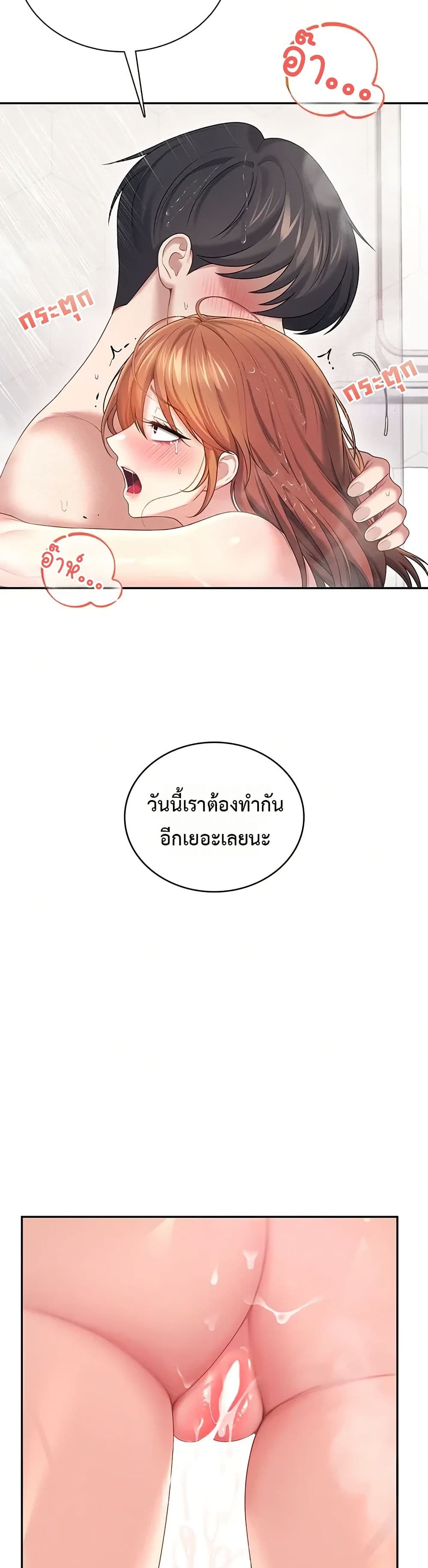 Wireless Touch page 38