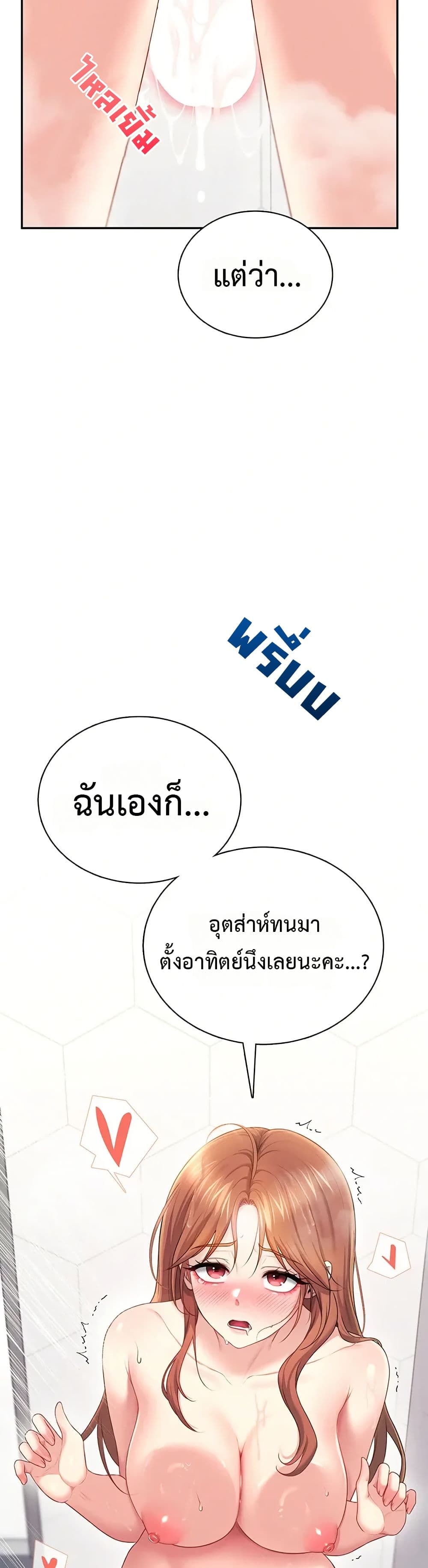 Wireless Touch page 39