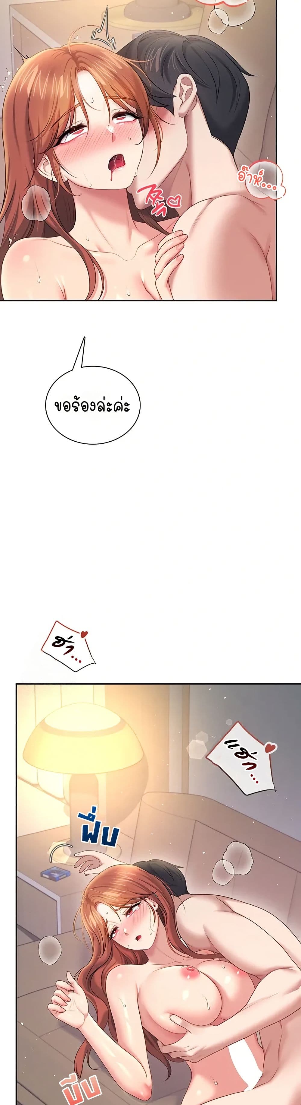Wireless Touch page 43