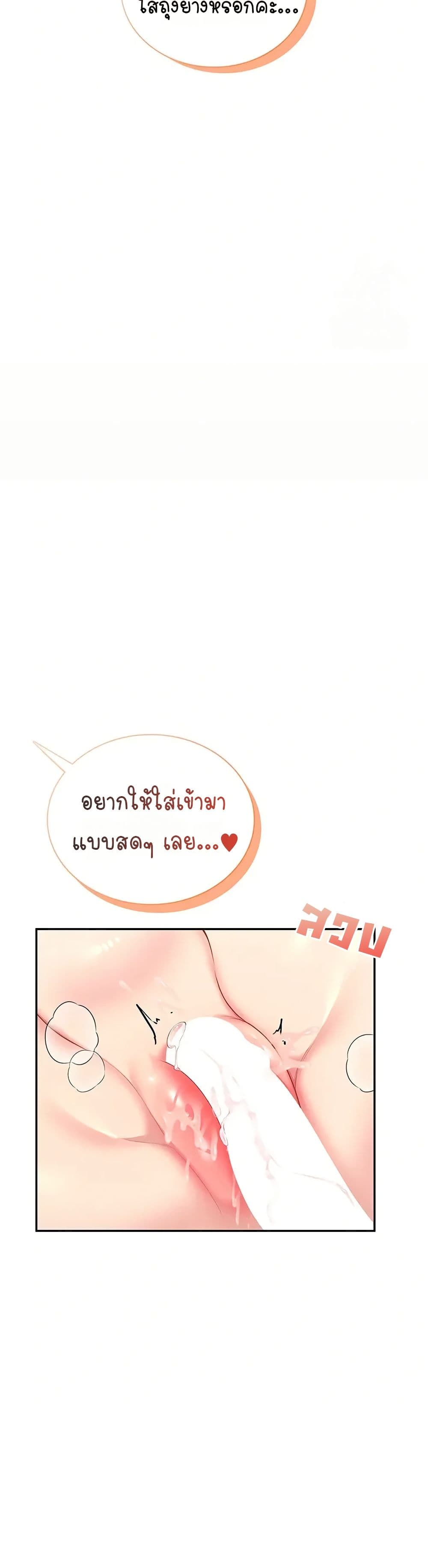 Wireless Touch page 46