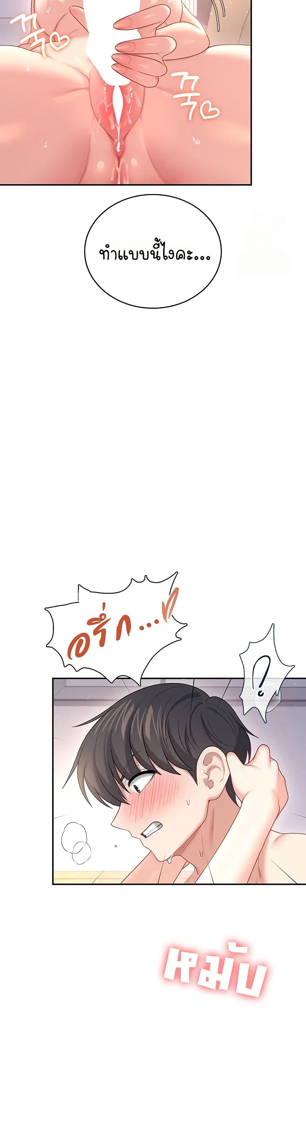 Wireless Touch page 48