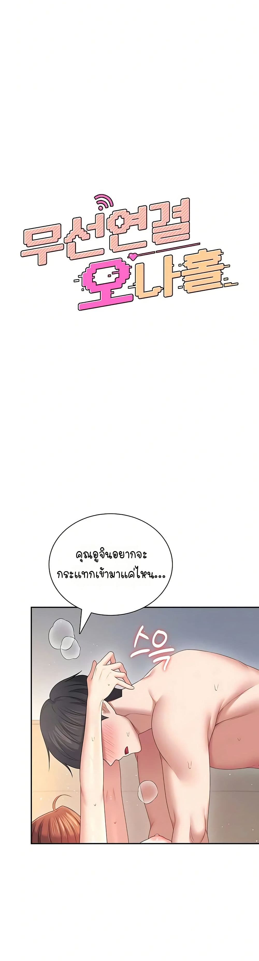 Wireless Touch page 8