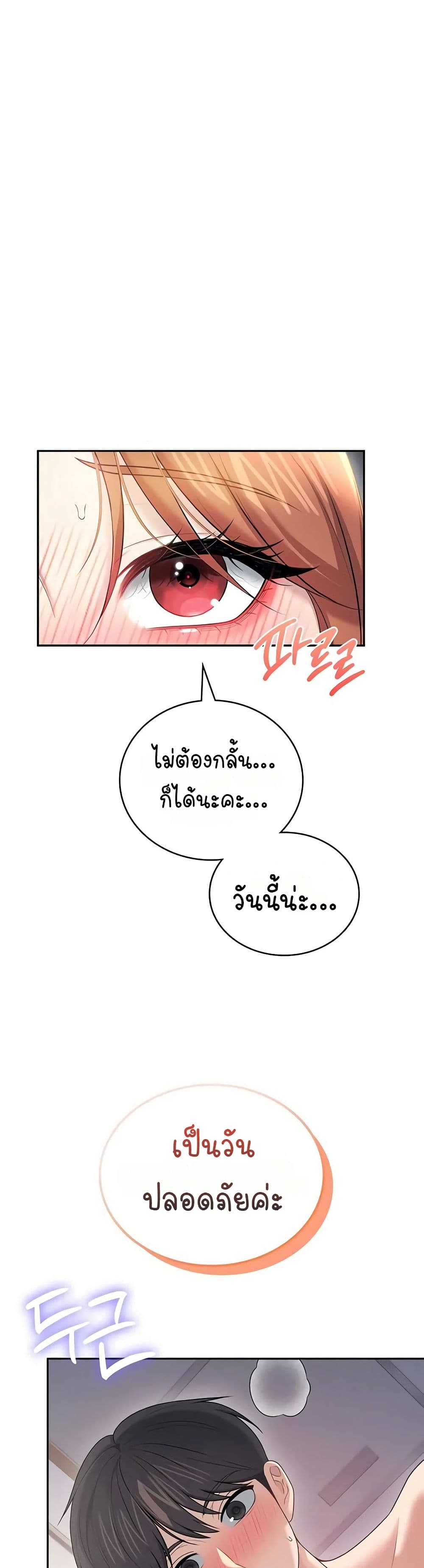 Wireless Touch page 16