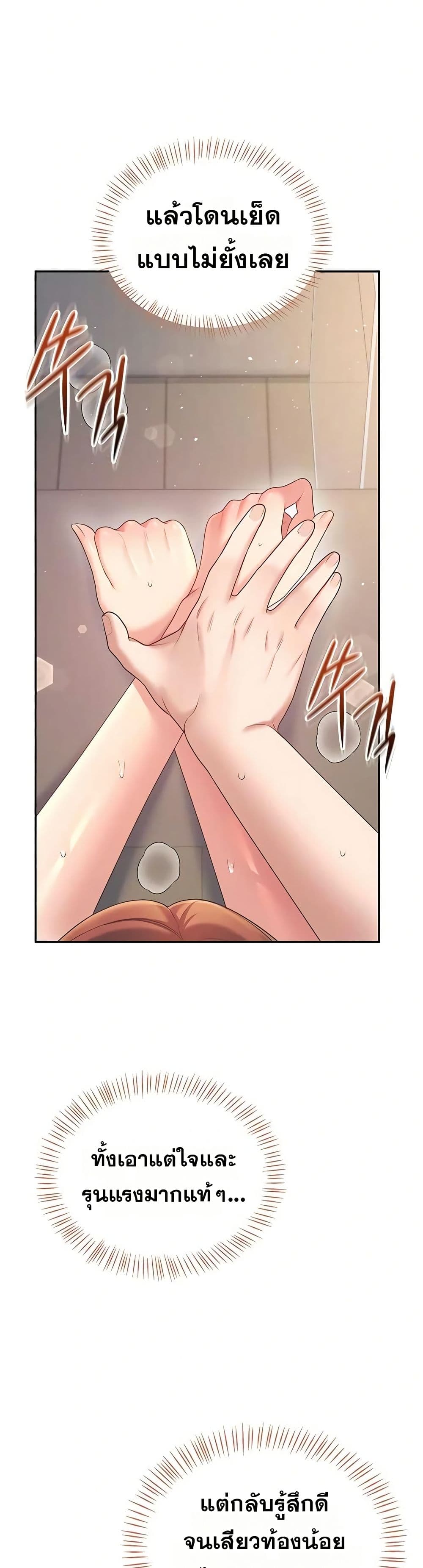 Wireless Touch page 27