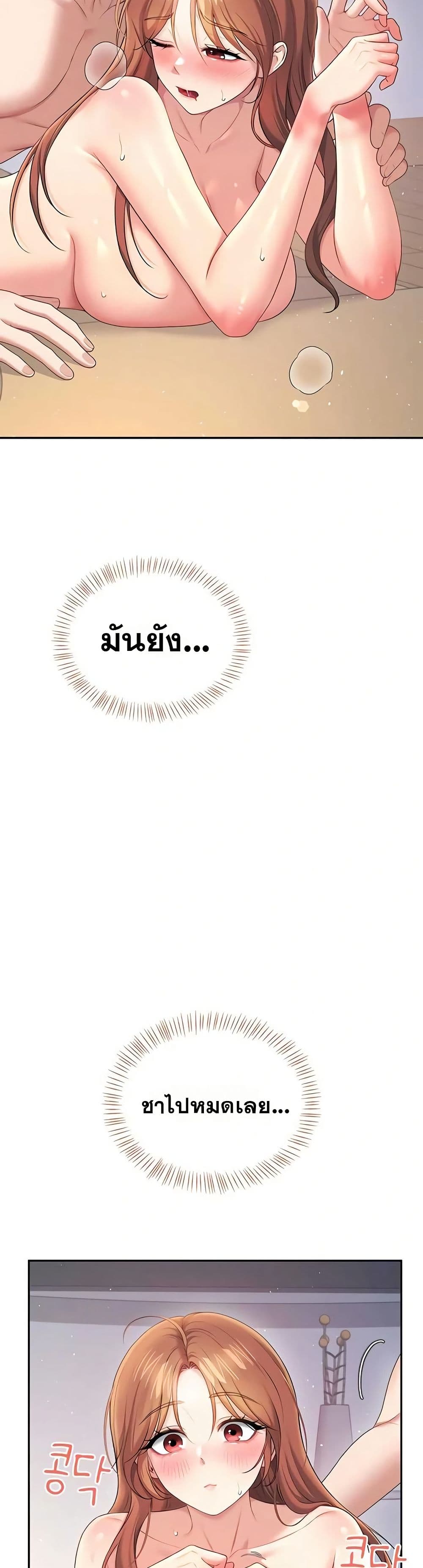 Wireless Touch page 33