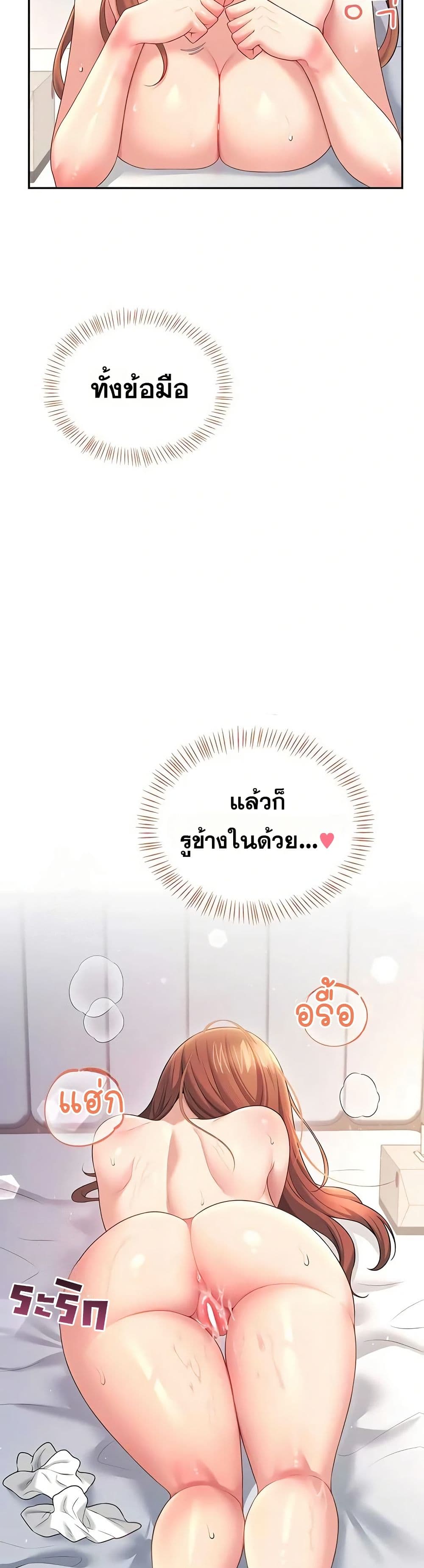 Wireless Touch page 34