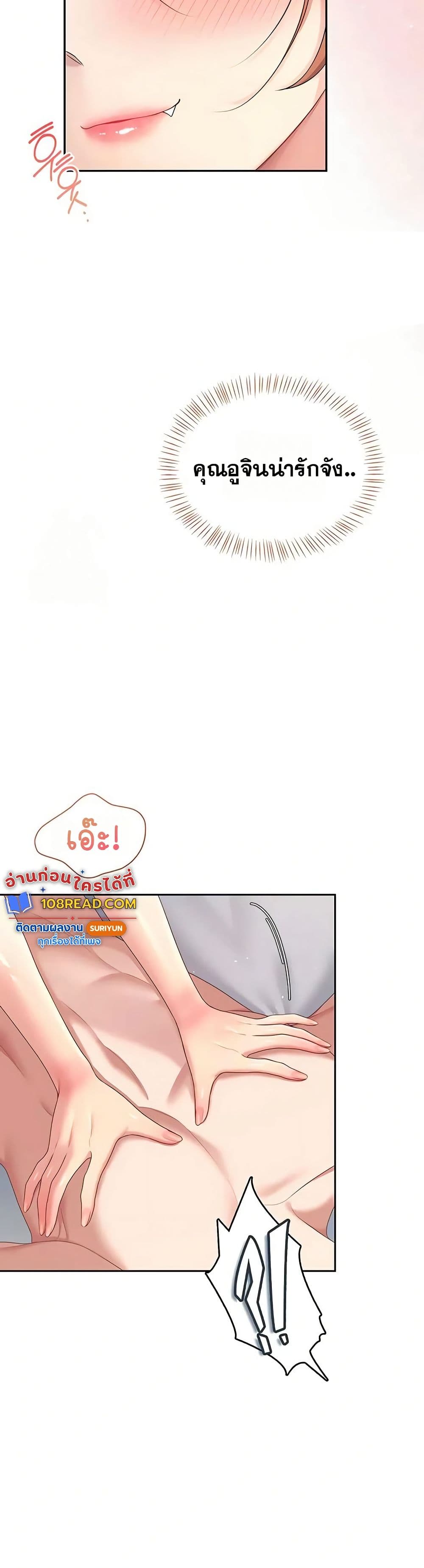 Wireless Touch page 40