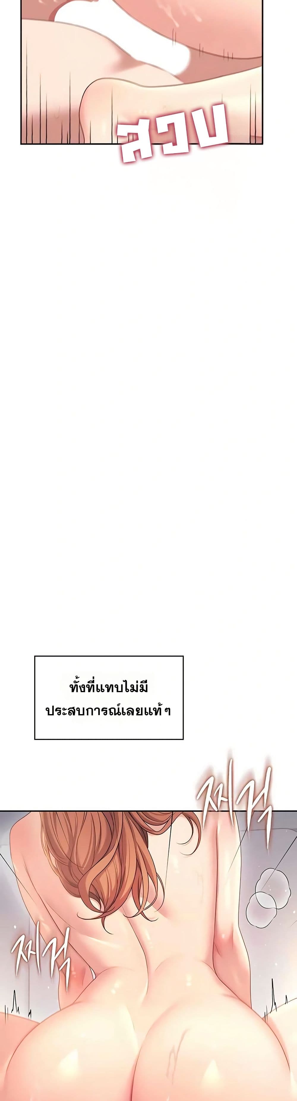 Wireless Touch page 46