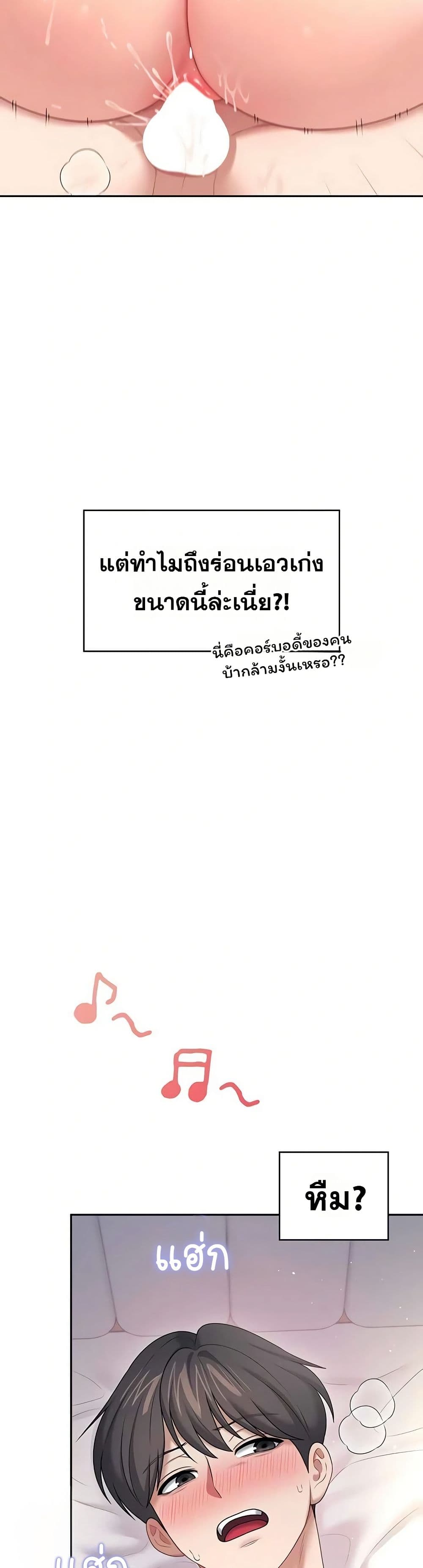Wireless Touch page 47