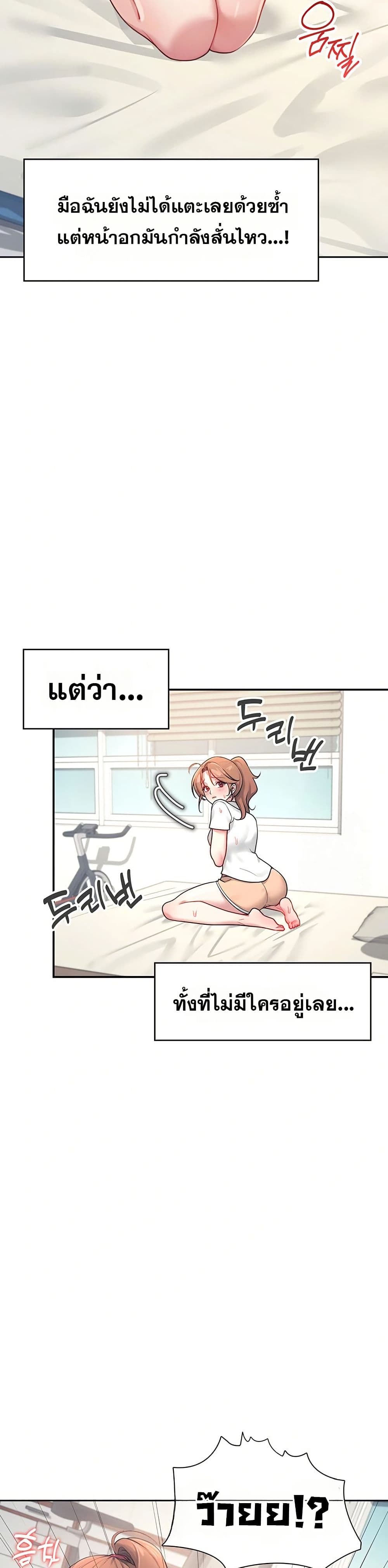 Wireless Touch page 19