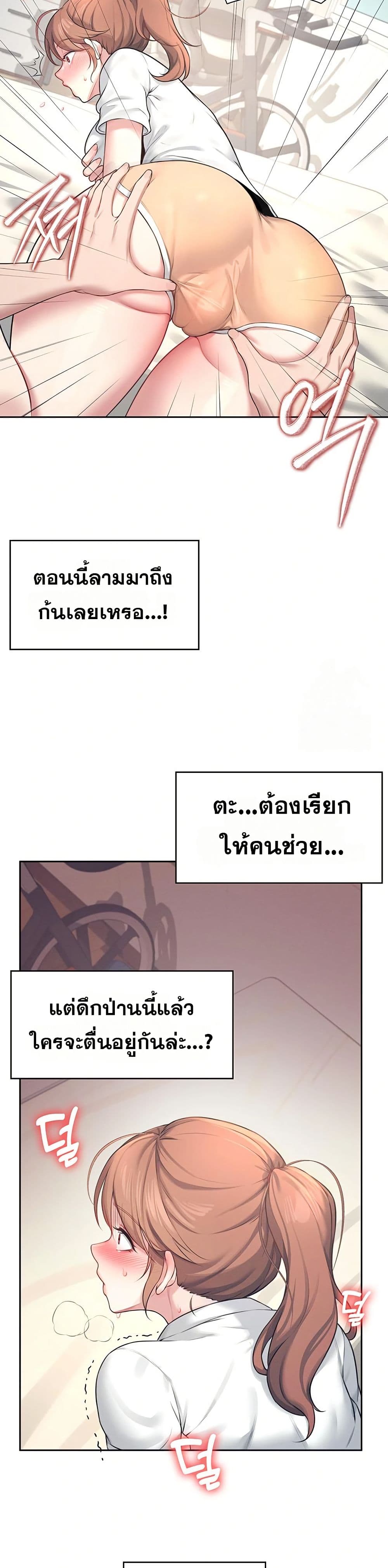 Wireless Touch page 20