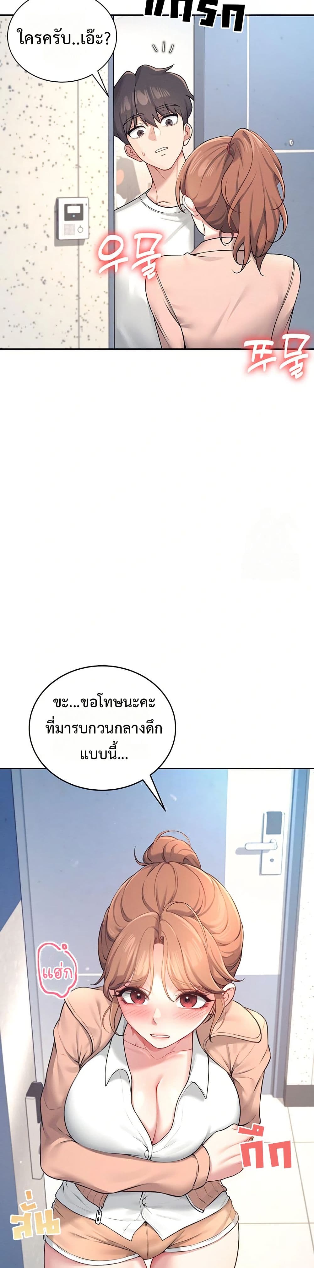 Wireless Touch page 22