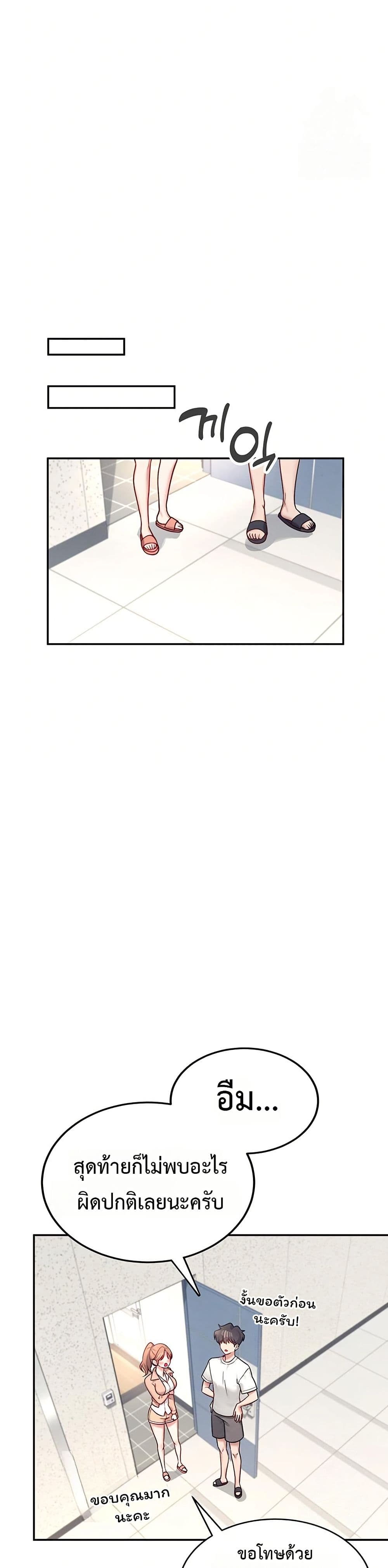 Wireless Touch page 29
