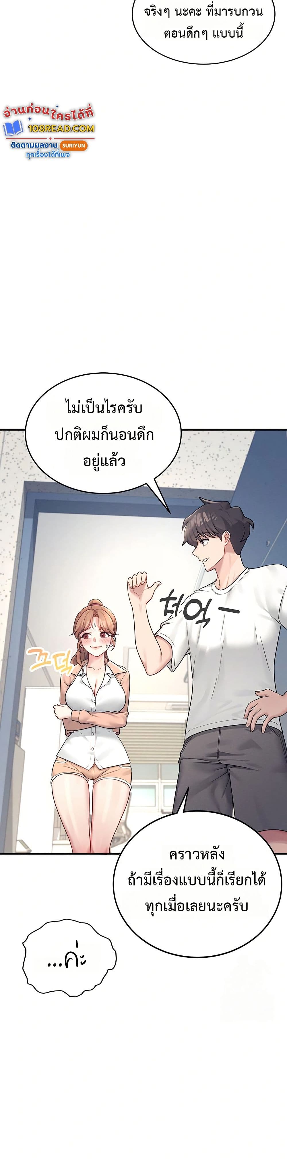 Wireless Touch page 30