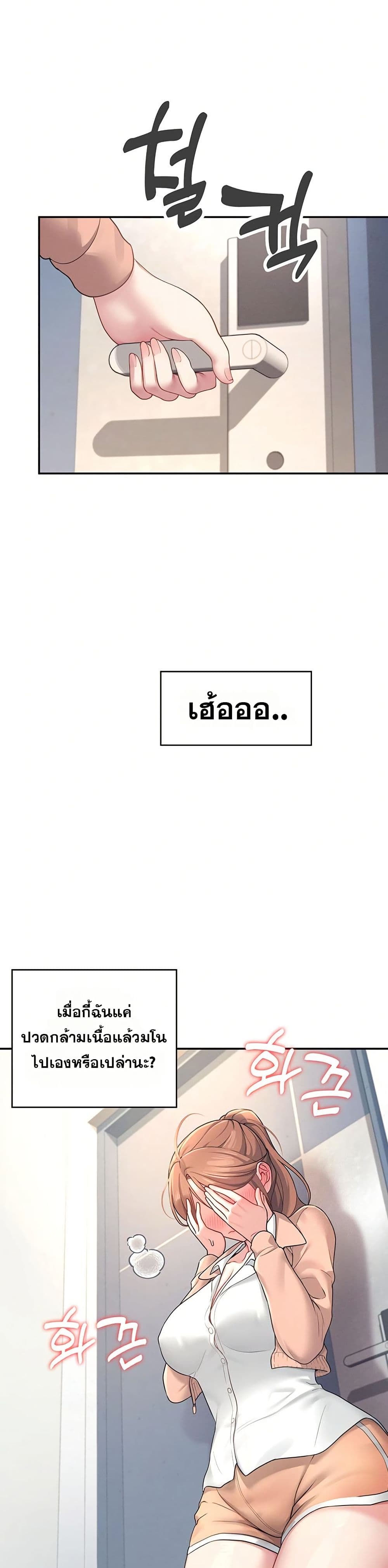 Wireless Touch page 31