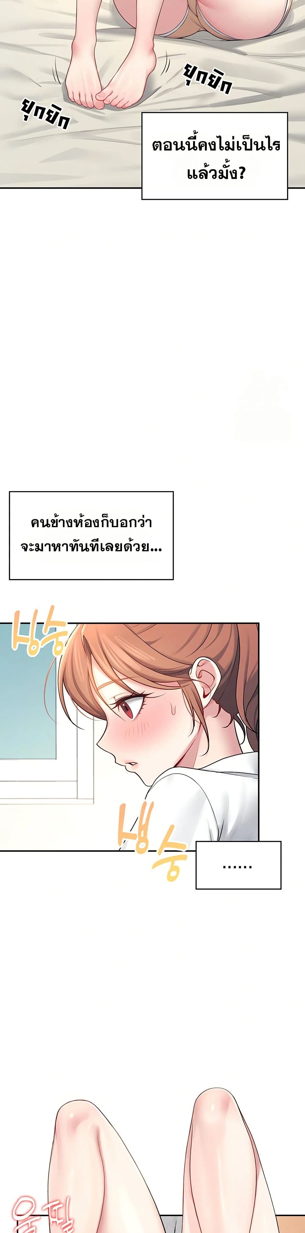 Wireless Touch page 35