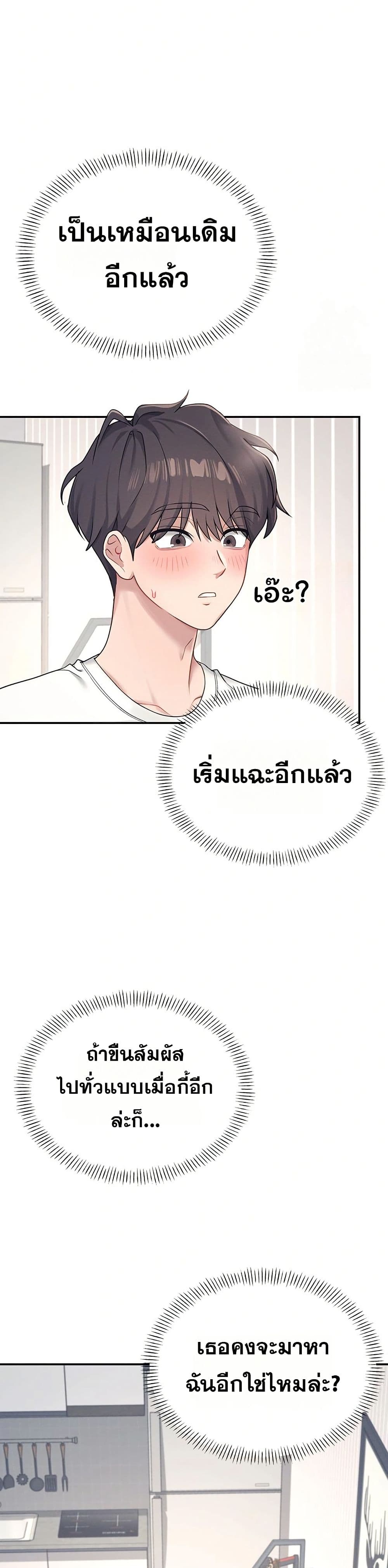 Wireless Touch page 38