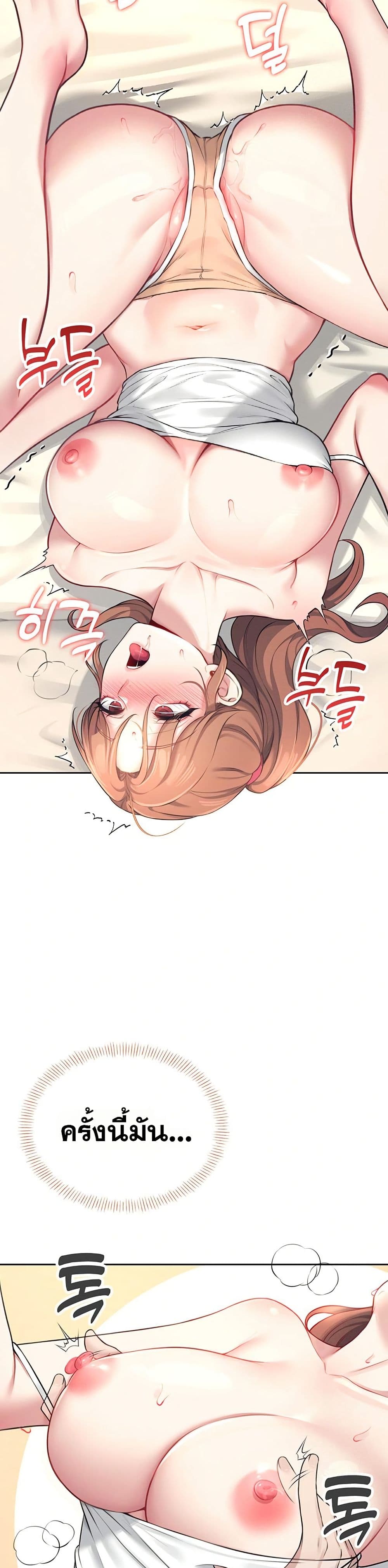 Wireless Touch page 46