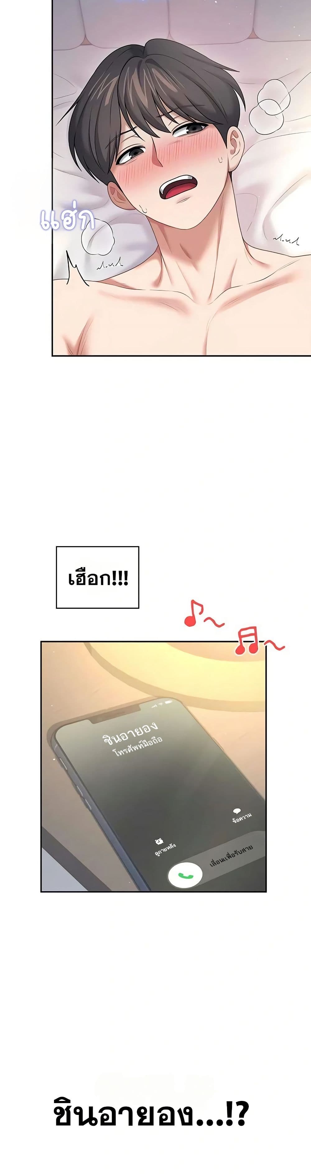 Wireless Touch page 4