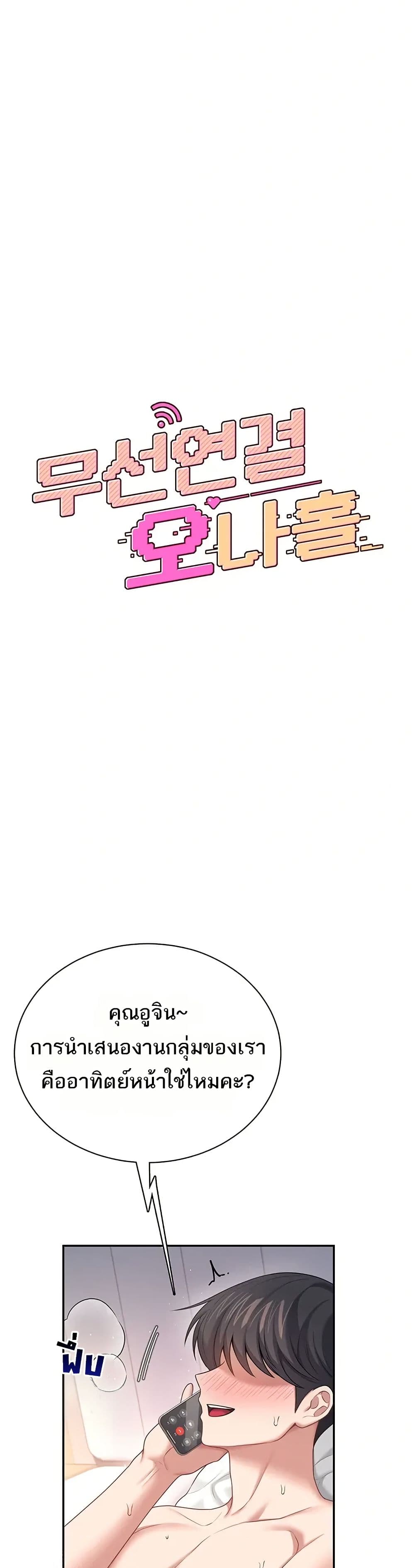 Wireless Touch page 7