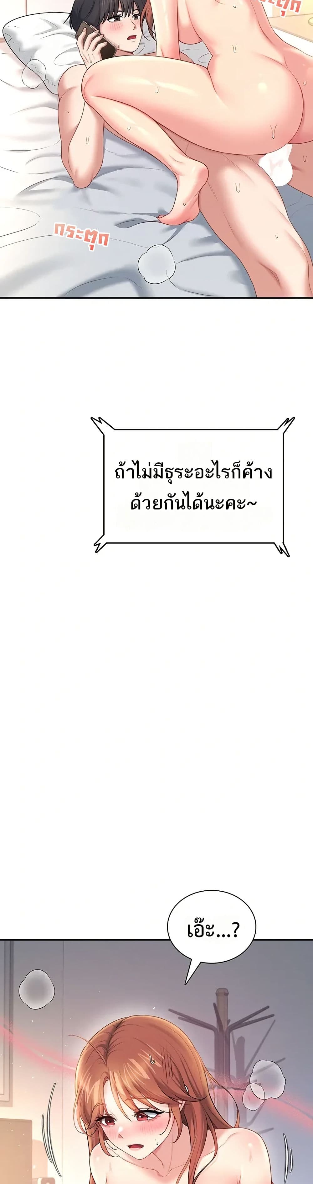 Wireless Touch page 10