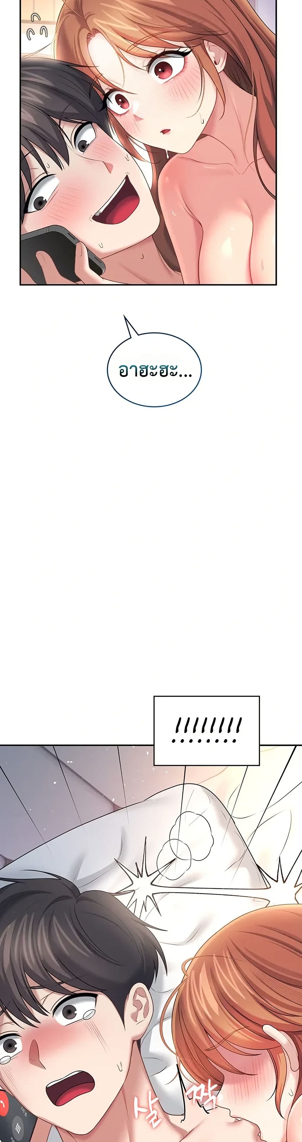 Wireless Touch page 17