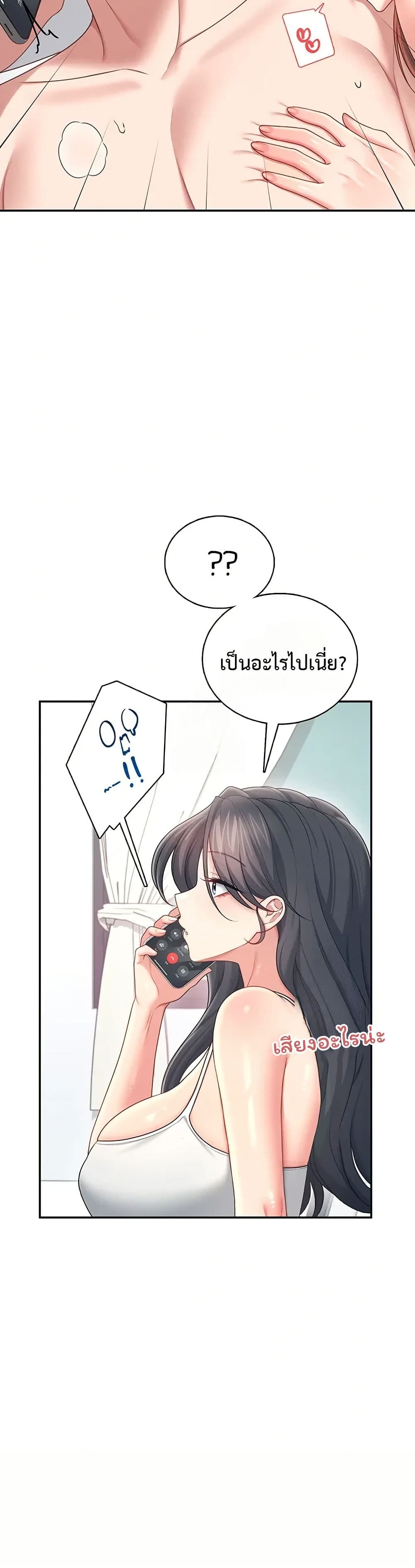 Wireless Touch page 18