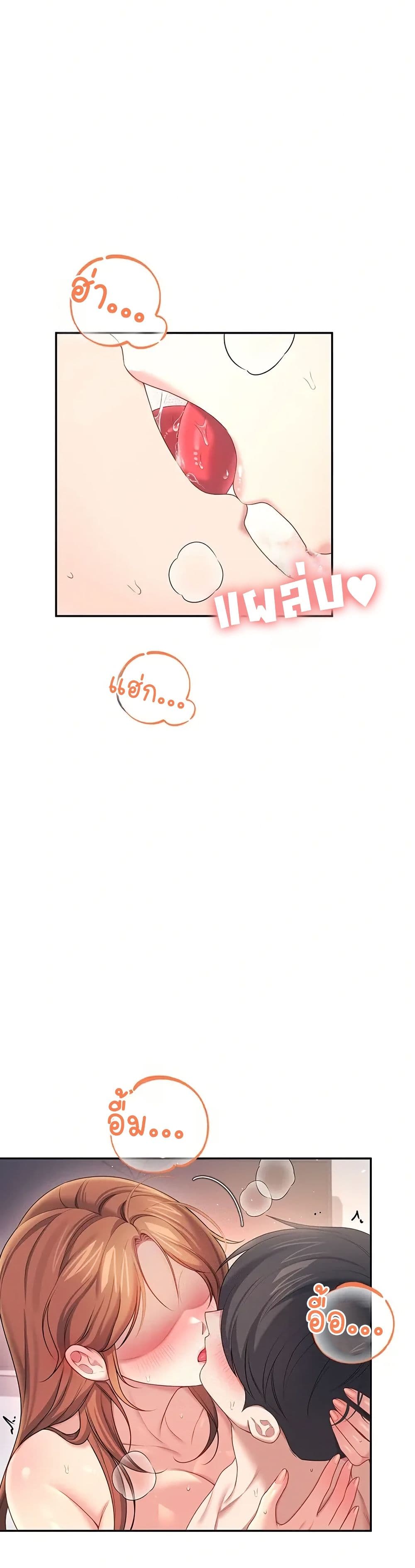 Wireless Touch page 22