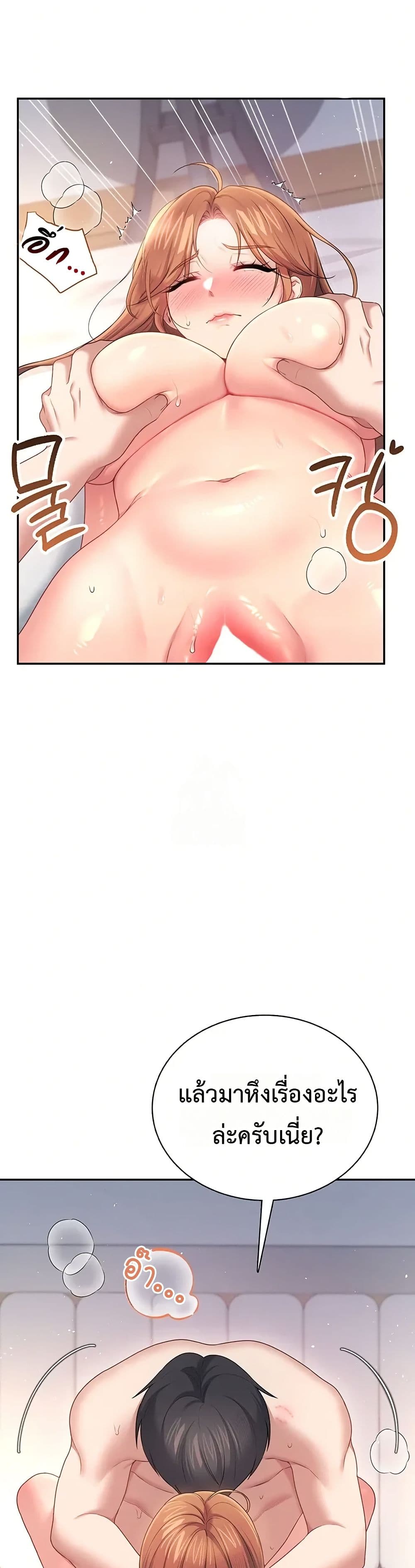 Wireless Touch page 26