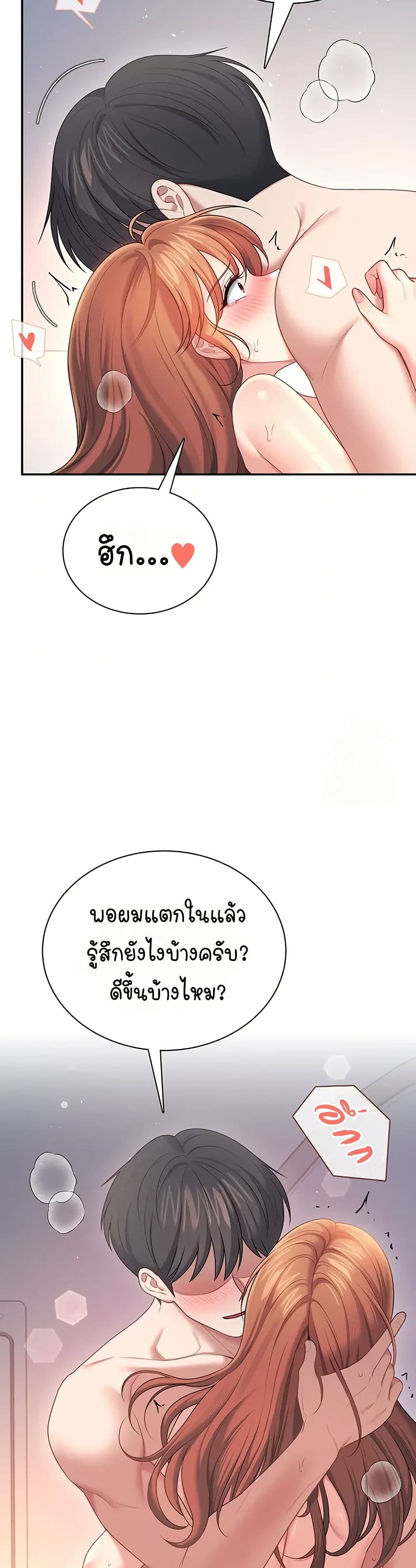 Wireless Touch page 44