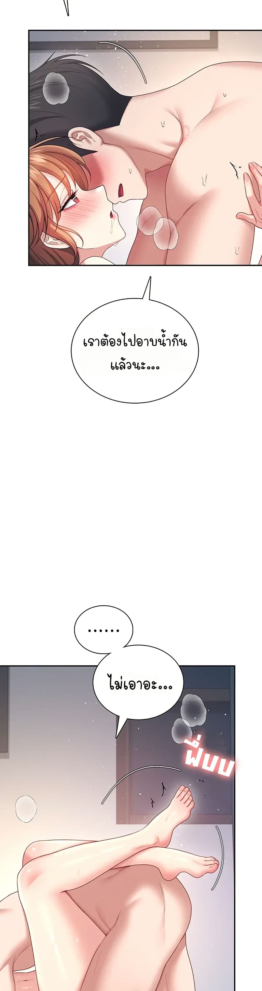 Wireless Touch page 48