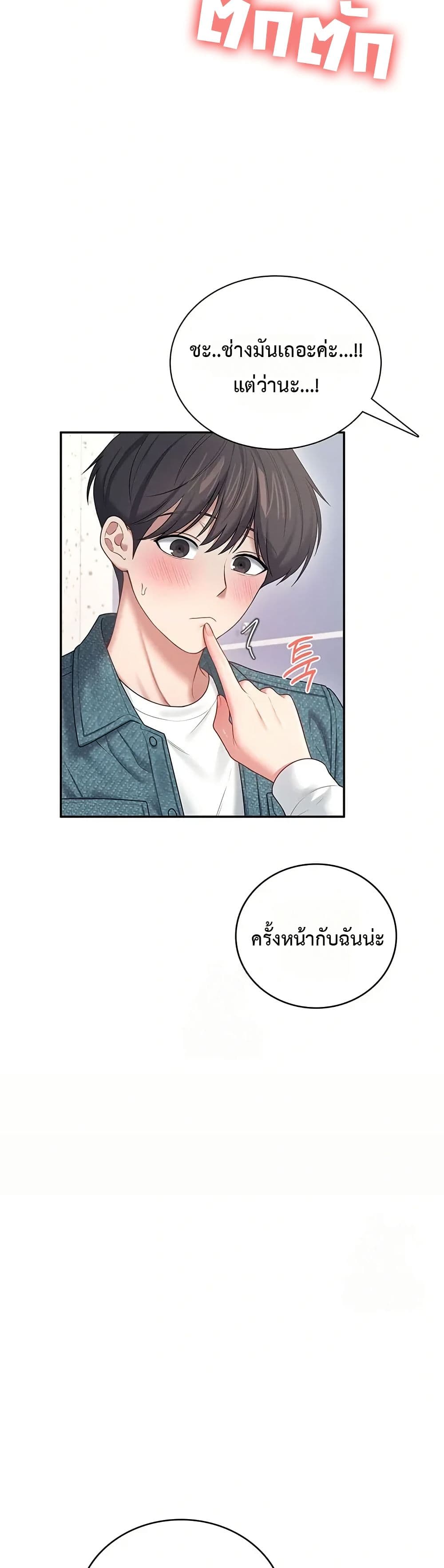 Wireless Touch page 19