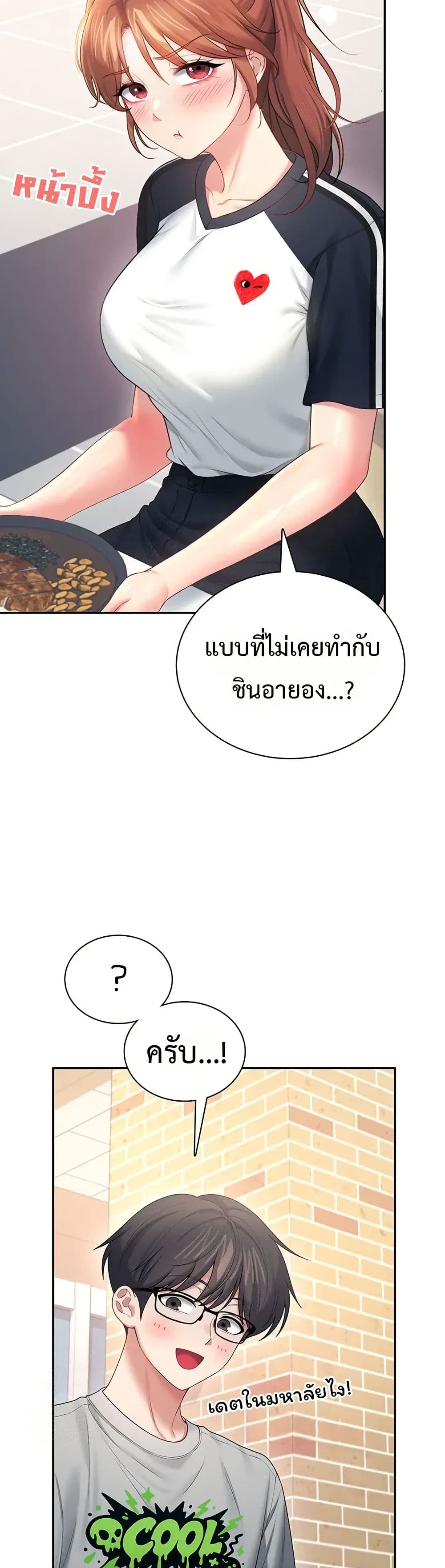 Wireless Touch page 24