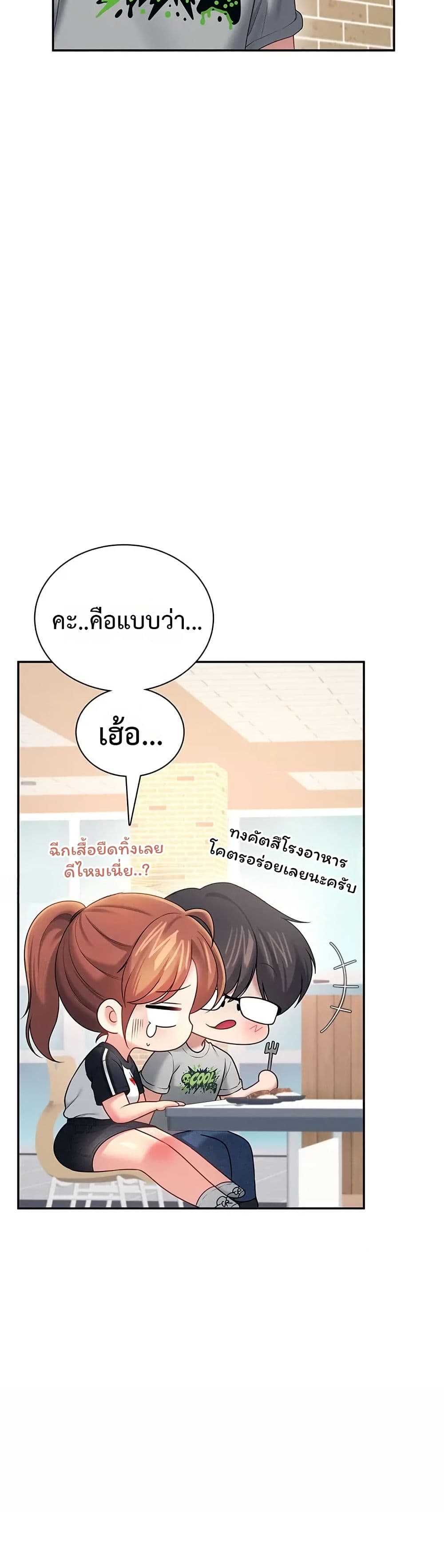 Wireless Touch page 25