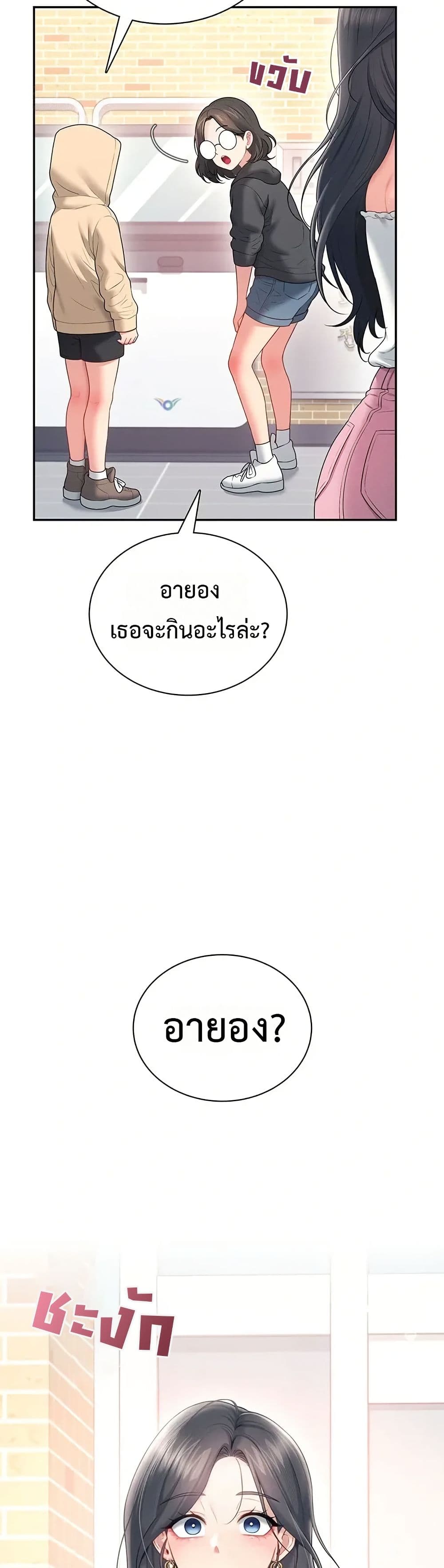 Wireless Touch page 27