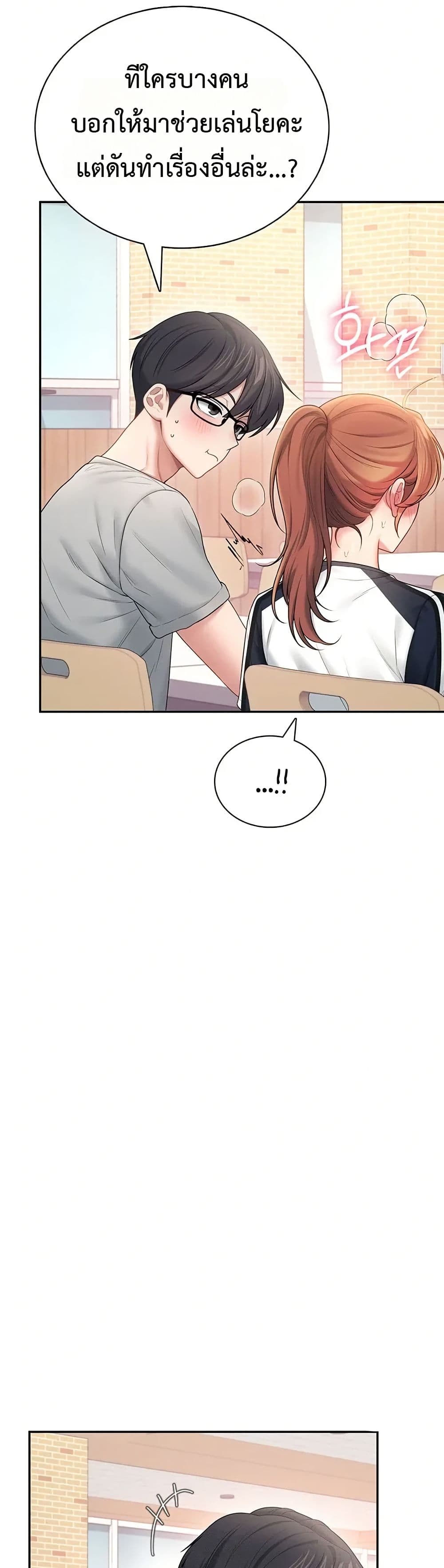 Wireless Touch page 30