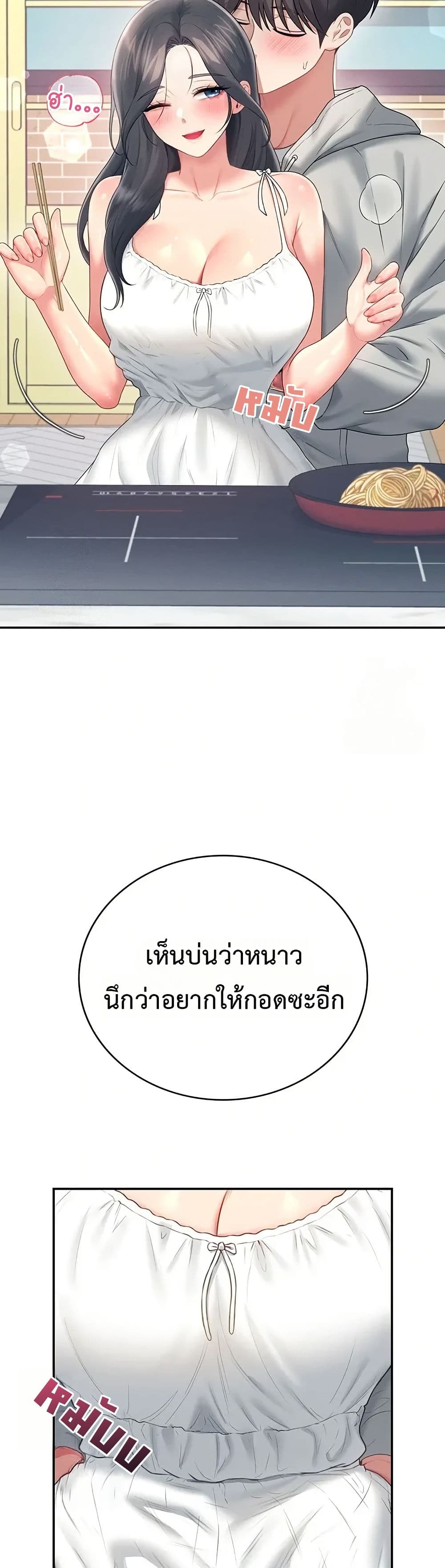 Wireless Touch page 47