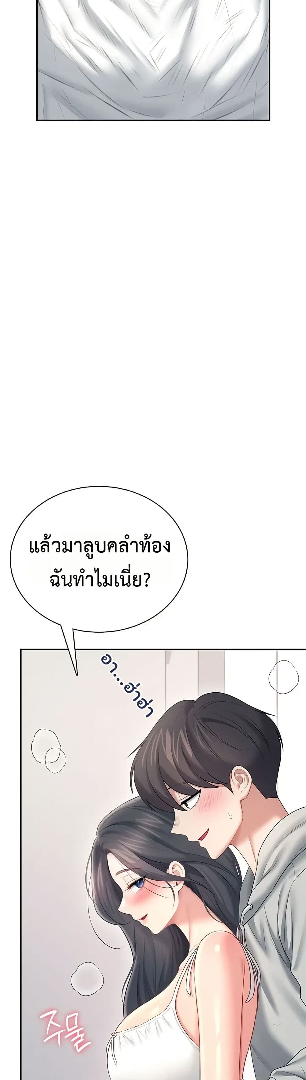 Wireless Touch page 48