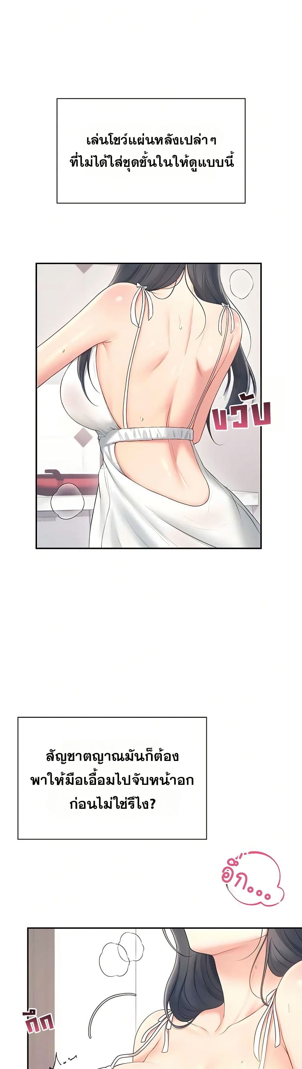 Wireless Touch page 10