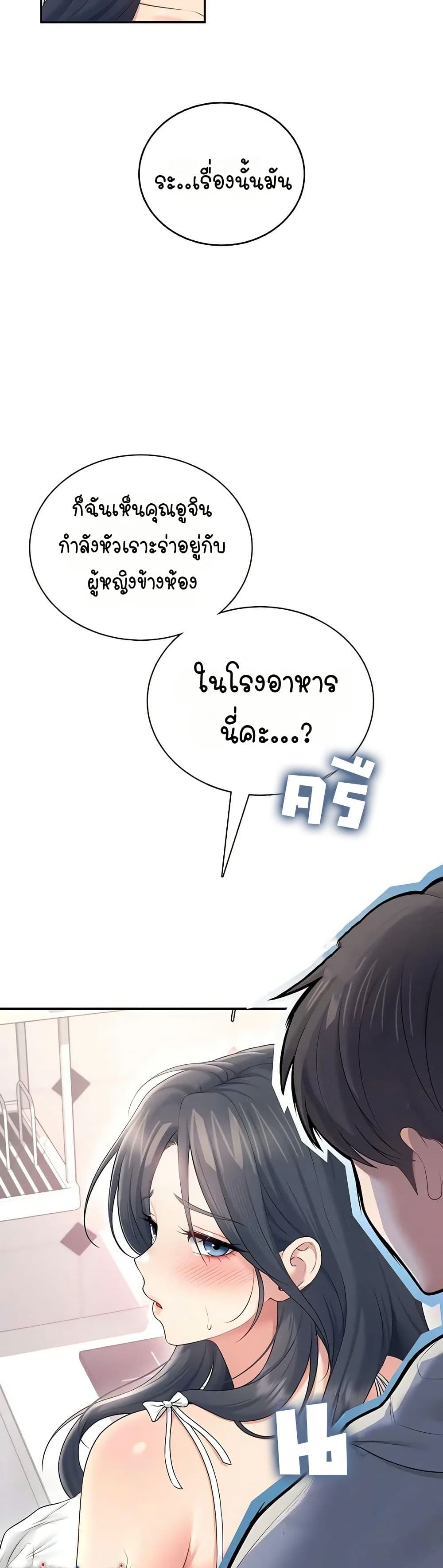 Wireless Touch page 14