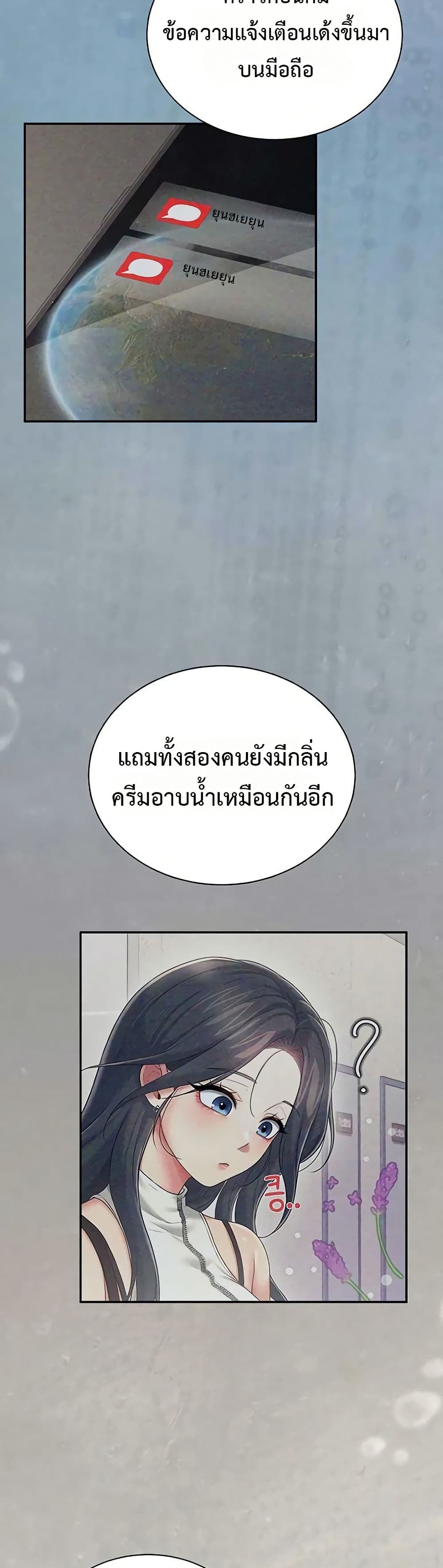 Wireless Touch page 16