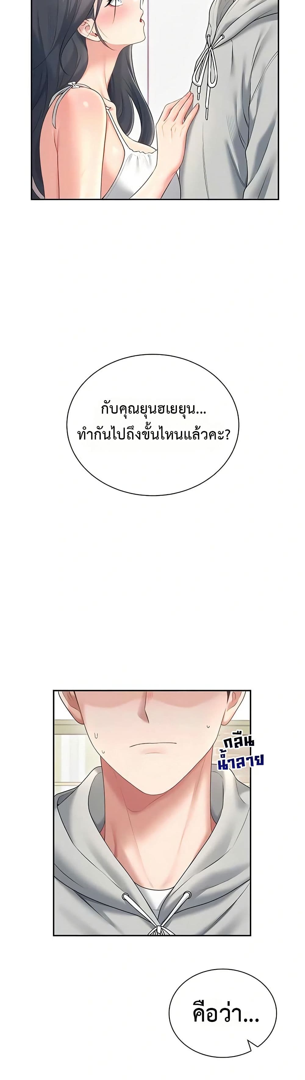 Wireless Touch page 21
